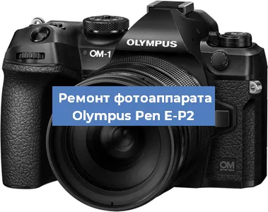 Замена слота карты памяти на фотоаппарате Olympus Pen E-P2 в Самаре